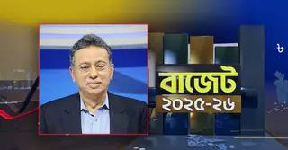 প্রস্তাবিত বাজেটে গুণগত পরিবর্তন হয়নি: আমির খসরু